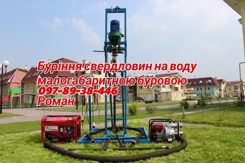 Буріння свердловин на воду, буріння води