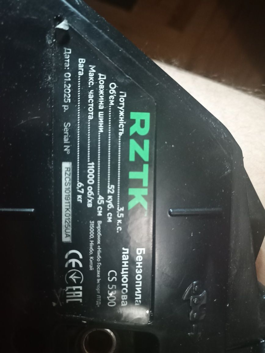 Продам бензопилу RZTK CS5300
