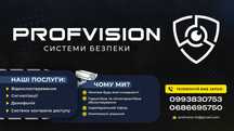 Встановлення Відеонагляд Охорона сигналізація Домофони Системи доступу