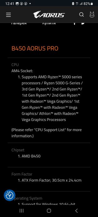 B450 auros pro am4