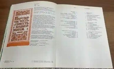 Художнє вишивання Гасюк, Степан 1981, 83, 84, 86
альбом то