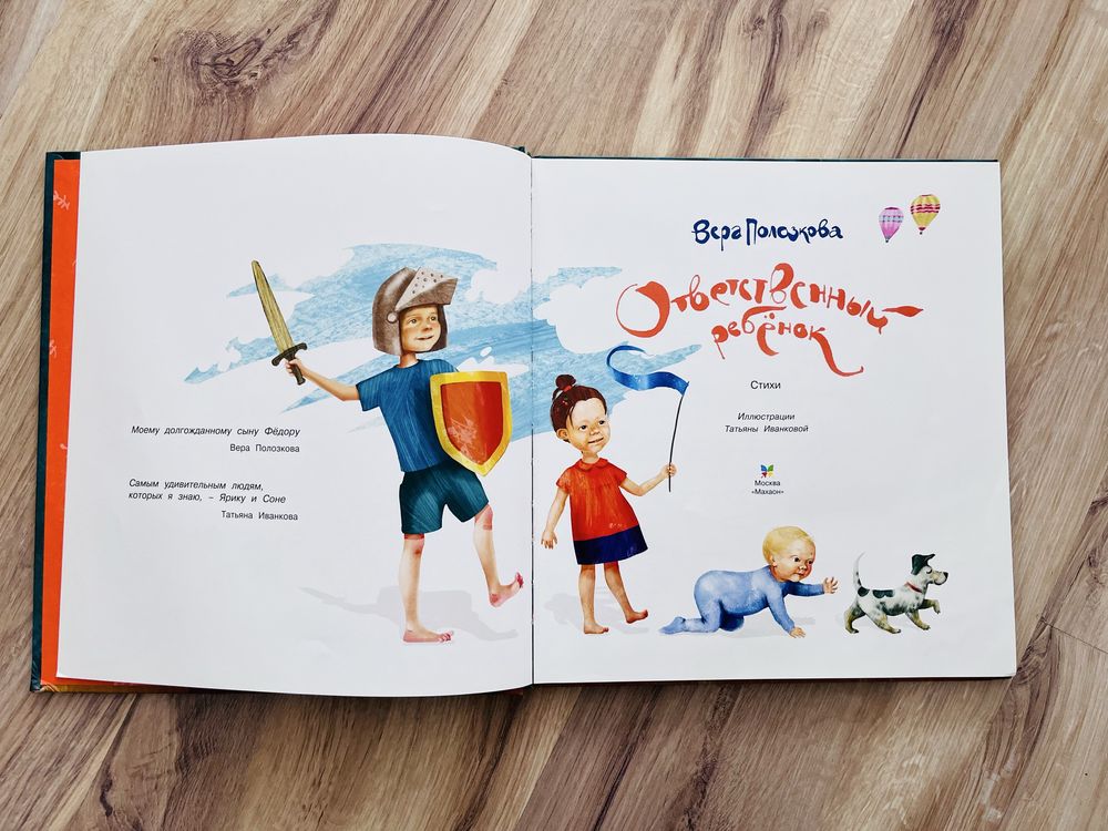 Książka w języku rosyjskim/ Книжка на русском В. Полозкова