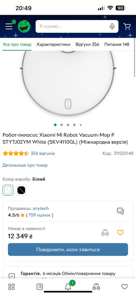 Робот-пилосос Xiaomi
