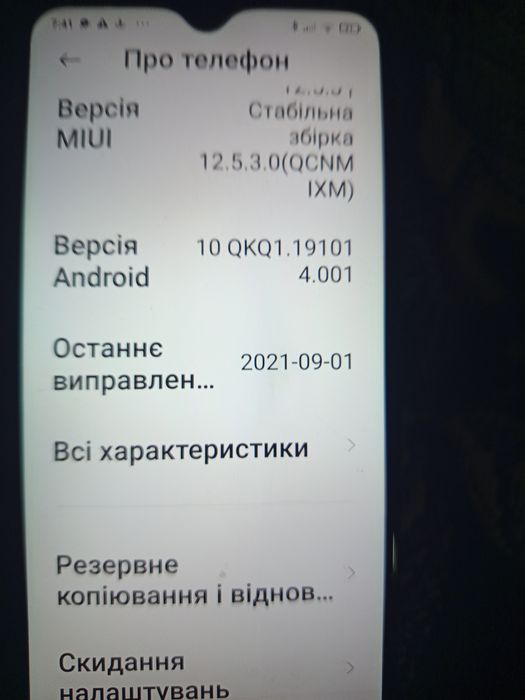 Смартфон Редмі 8