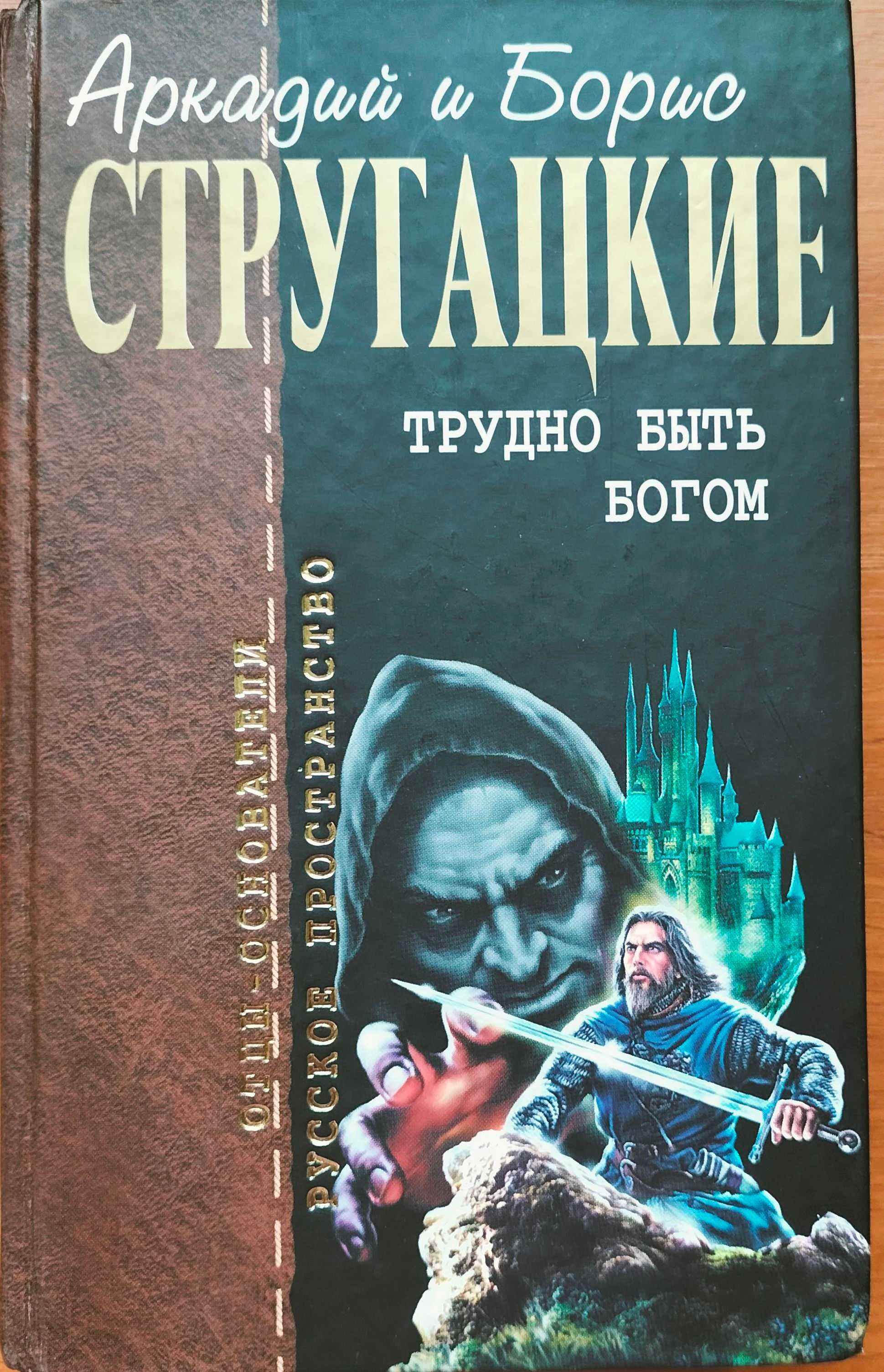 Турецкий гамбит, Соломон Кейн, Грехи Ассасина и другие книги