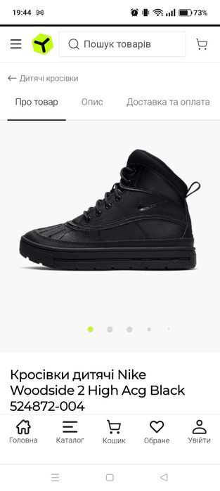 Зимовіі кросівки Nike Woodside 2