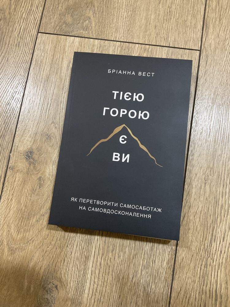 Квант воін/Це те, що вас зцілить/101 есей/життя, яке на вас чекає/тією