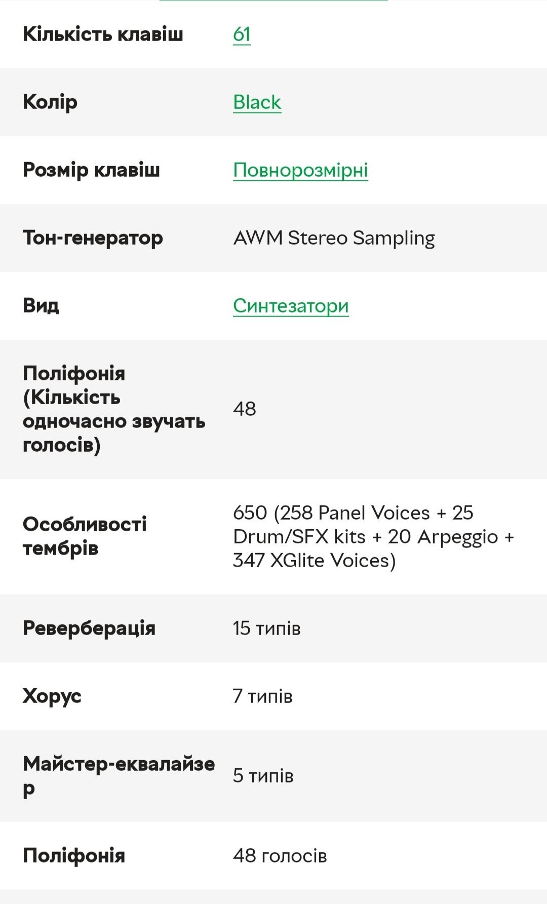 Синтезатор Yamaha PSR-E383 + Блок живлення у подарунок!