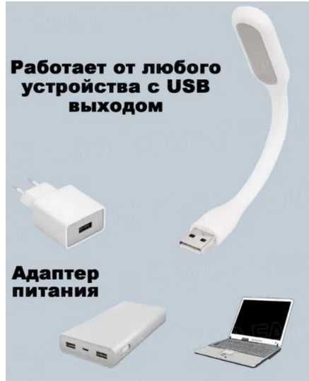 USB светильник лампа фонарик лампочка