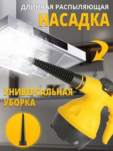 БЕЗ ПЕРЕДОПЛАТ! Ручний пароочисник Steam Cleaner Пароочиститель