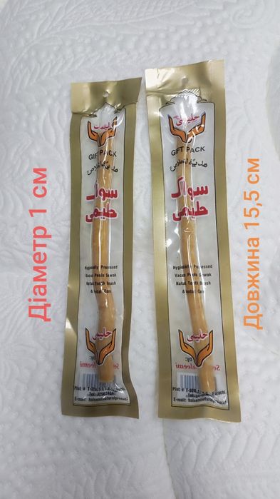 Місвак Sewak Al-Falah /// Натуральна зубна щітка