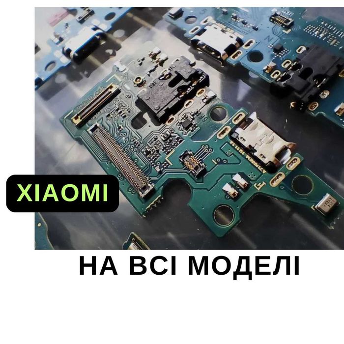 Плата живлення Xiaomi  Плата зарядки Redmi  нові, якісні, гарантія