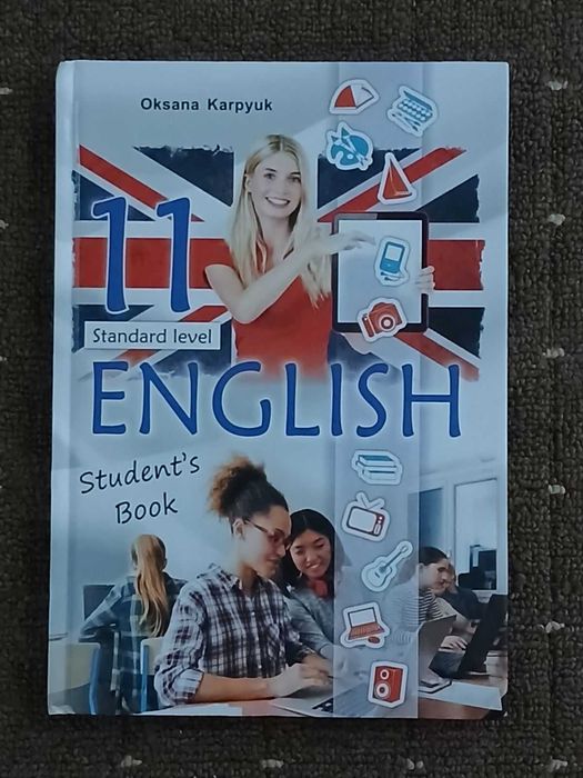 Англійська мова 11 клас автор Карпюк