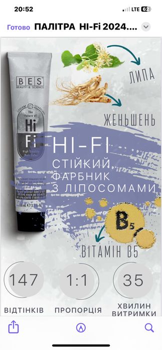 Краска для волос