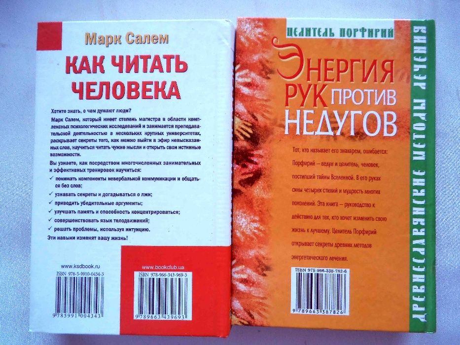 книги человек,сознание,энергия (4 шт.)