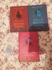 Пригоди Шерлока Голмса Артур Конан Дойл