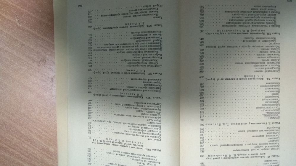 Медицина. Детские болезни (учебник для ВУЗов, Гудзенко, Руднев, 1975г)
