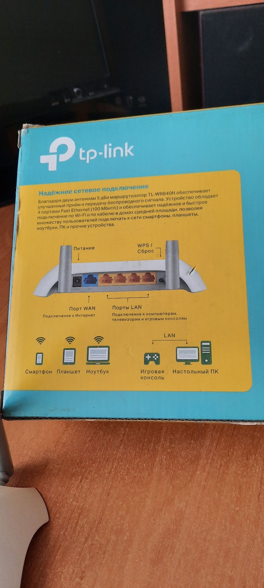 Wi-Fi  Роутер tp-link N300