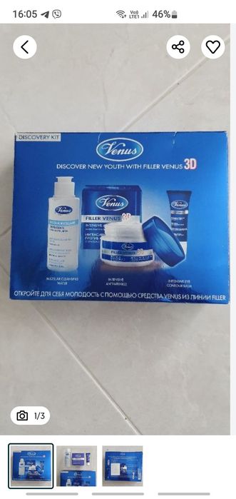 Набор косметики Venus