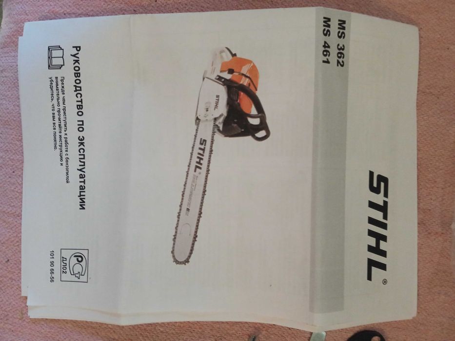 Бензопила STIHL MS 461