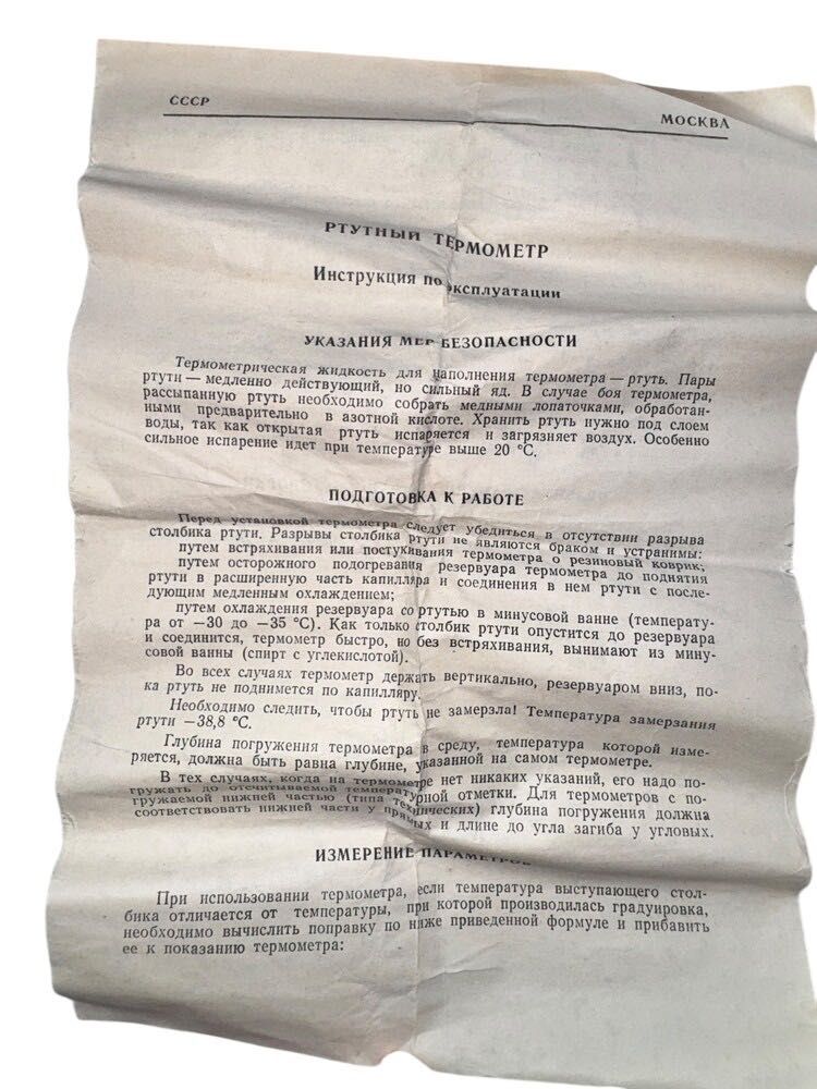 Лабораторный термометр ТЛ - 6 — точный и надёжный измерительный прибор
