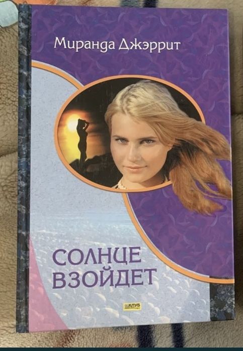 К.Ковак,К.Сьюэл, Сара Ларк, Маурин Ли, М.Кейз, М.Джєррит