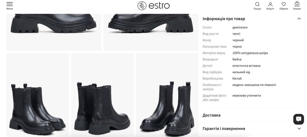 Челсі черевики шкіряні жіночі Estro з утепленням