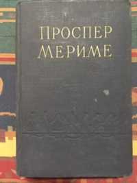 Книга Проспер Мериме