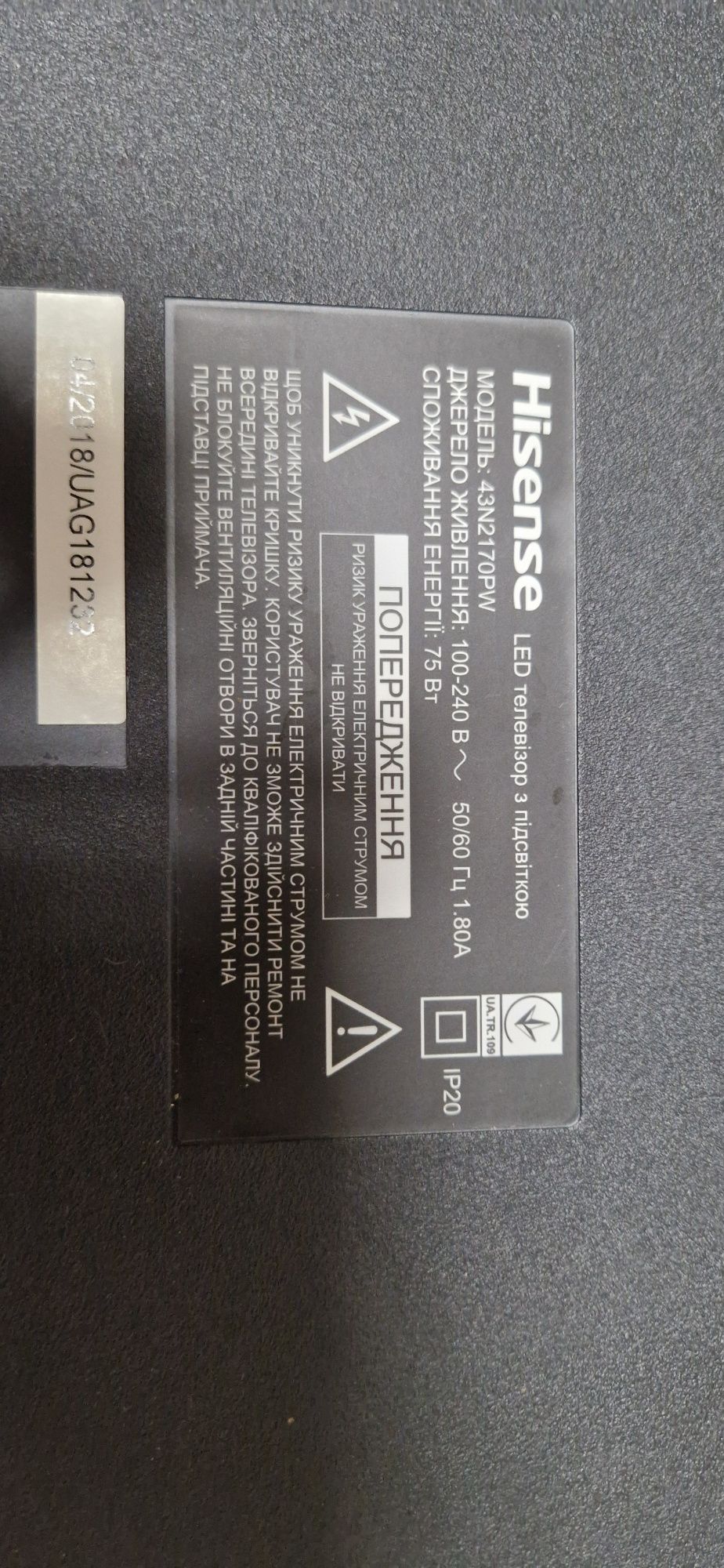 Запчасти на SmartTV Hisense 43N2170PW