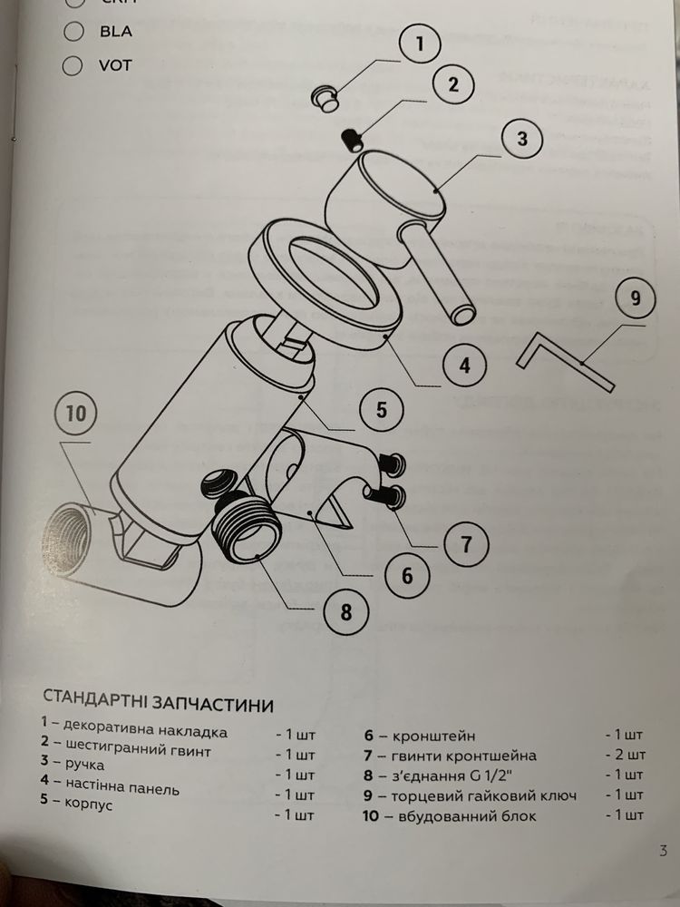 Продам новий гігієнічний душ.Chome(k35)otar