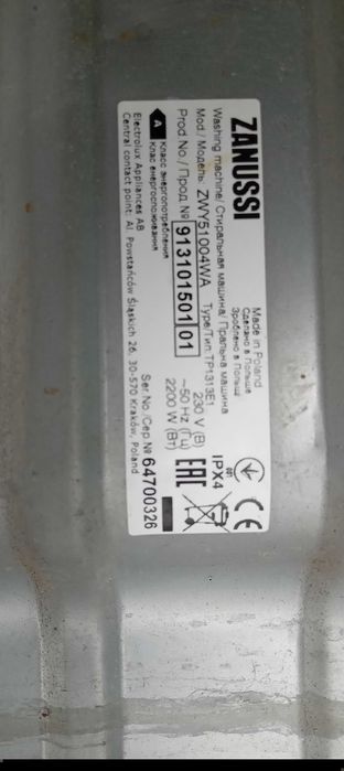 Стиральная машина Zanussi, на запчасти.