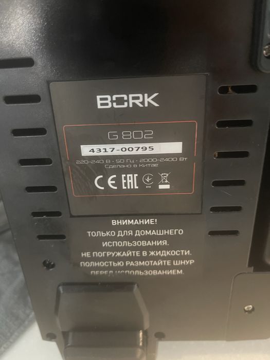 Продам электрогриль Борк G 802, гриль Борк