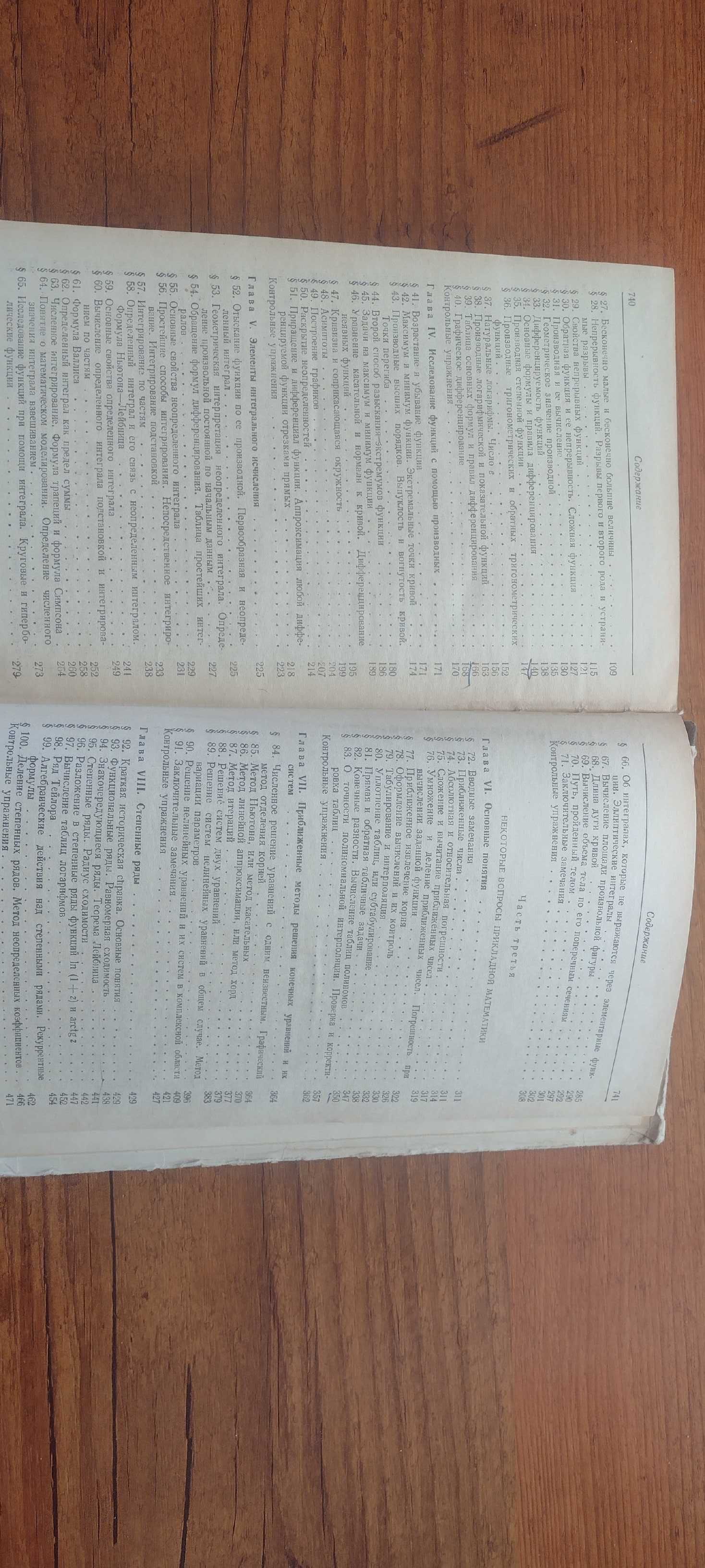 Фильчаков Справочник по высшей математике 1972