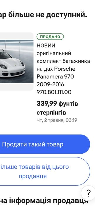 Багажник на дах Porsche Panamera 2006 2012