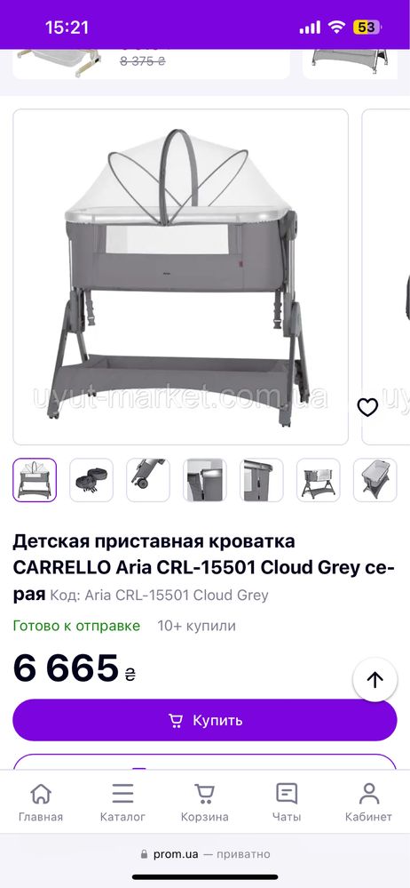 Дитяче ліжко ( приставне) Carrello Aria