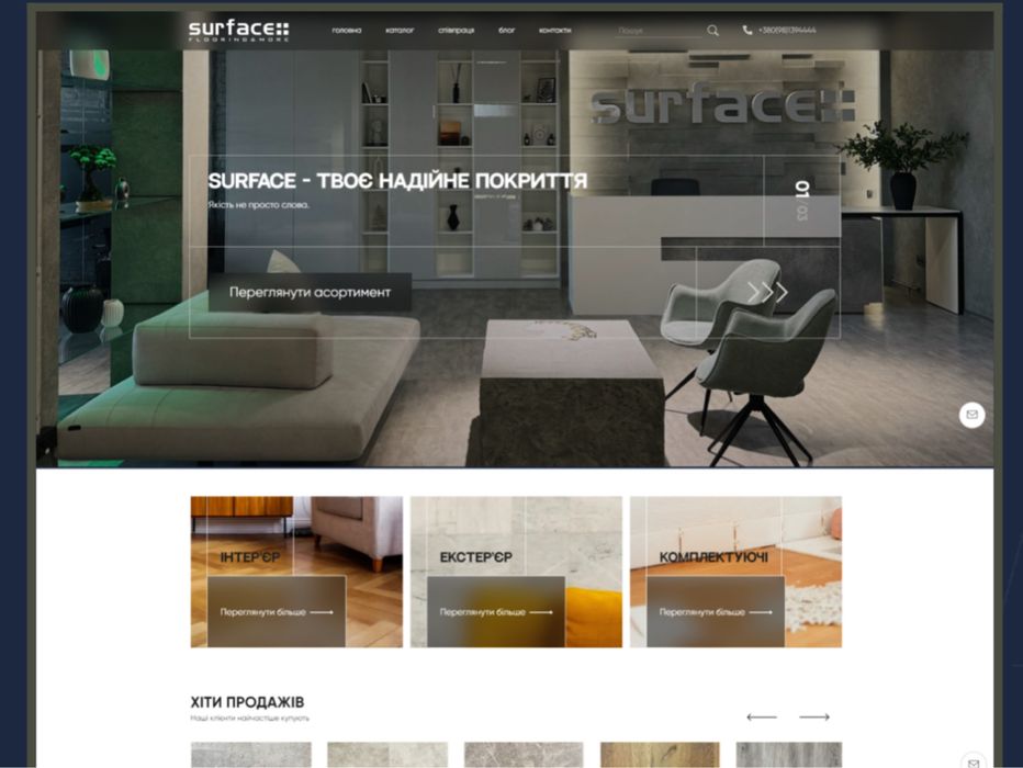 Створення сайтів з нуля, создать сайт з 0