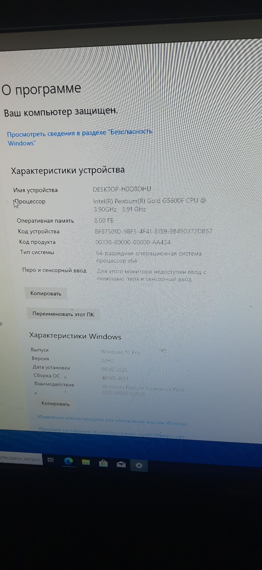 Системний блок  pentium g5600f
