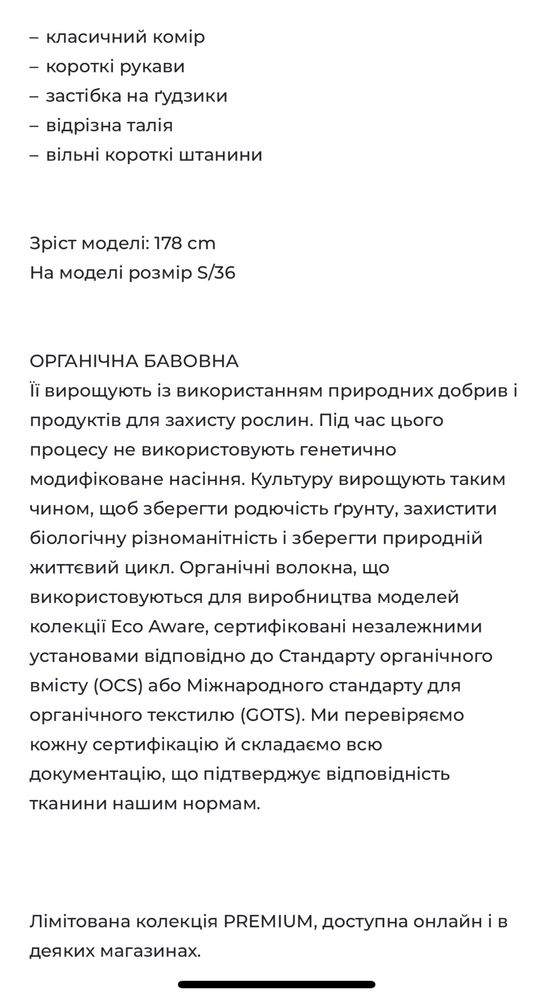 Новий комбінезон Reserved