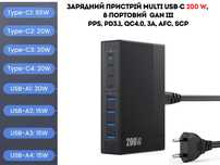 Зарядний пристрій Multi USB-C 200W, 8 портів PD3.1 QC4.0  GaN III