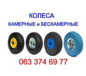 Колеса для тачки тележки с камерой и бескамерные