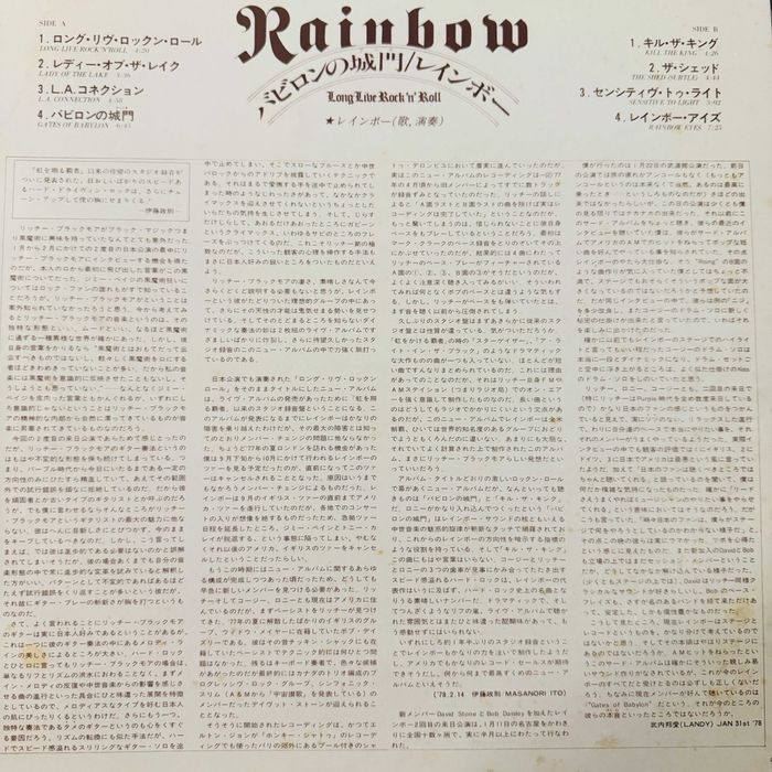 Rainbow Long Live Rock n Roll EX++/EX++ Japan Obi LP 1978 Polydor