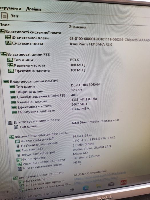 Intel i7-8700 4.6Ghz 12потоків/16gb ddr4/Материнка Мощний комплект