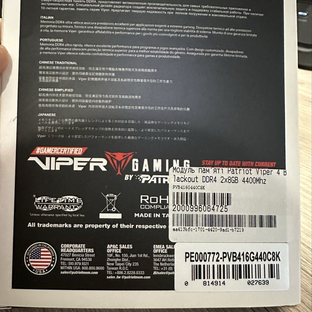 Patriot Viper DDR4 16Gb 4400MHz 2*8Gb pc4-35200 оперативна памʼять