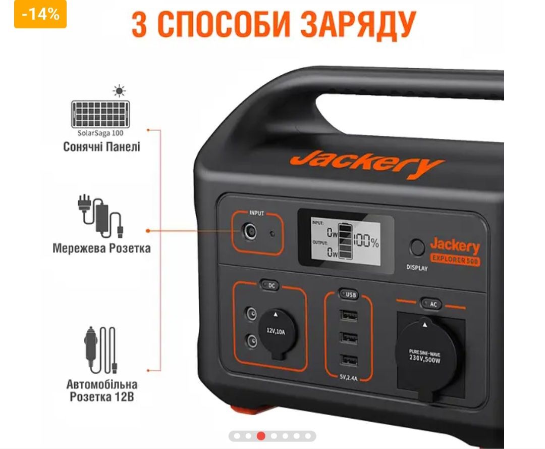 Портативна електростанція JACKERY EXPLORER 500EU 518Wh /500W