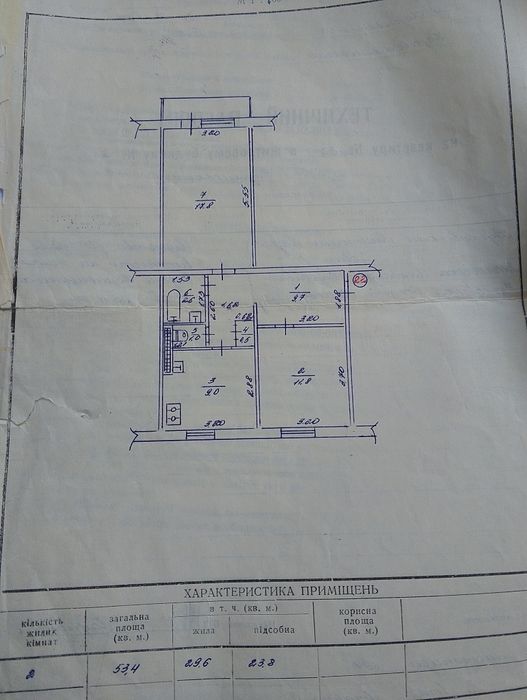 Продам 2 кімнатну квартиру в селищі Козельщина
