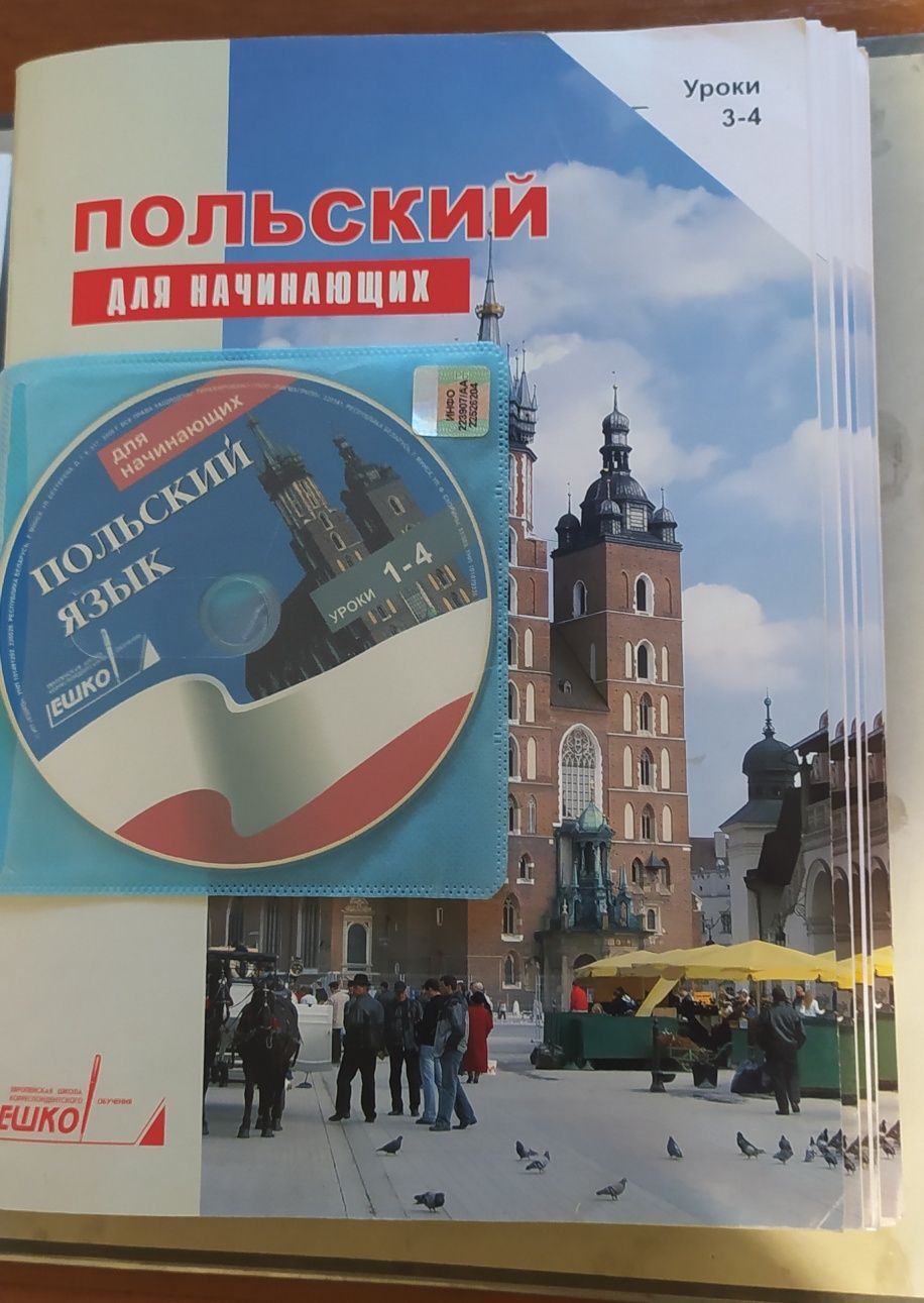 Polski od zera, kurs nauki językowej