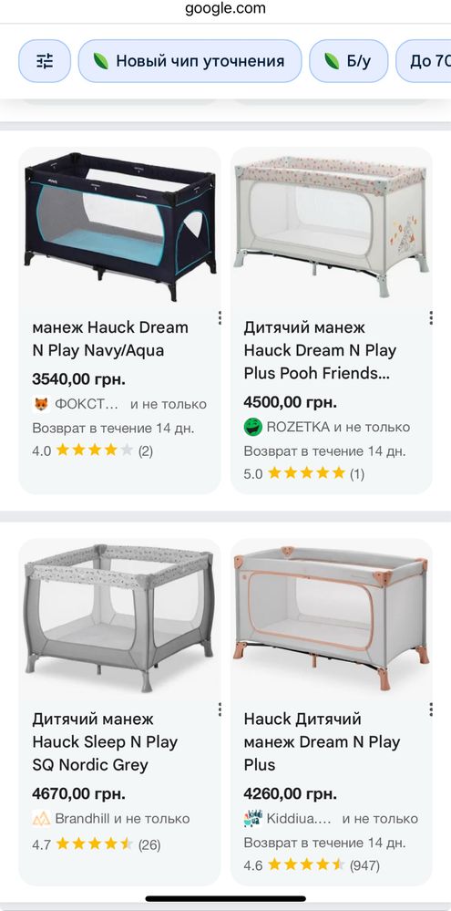 Ліжко манеж Дорожнє Hauck Dream-n-Play/ детская кроватка манеж