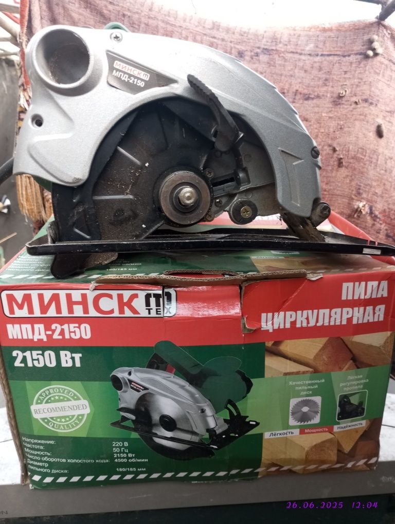 Пила дисковая бу
