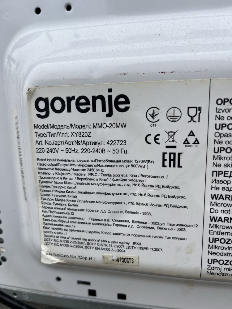 Мікрохвильова піч Gorenje MMO-20MW