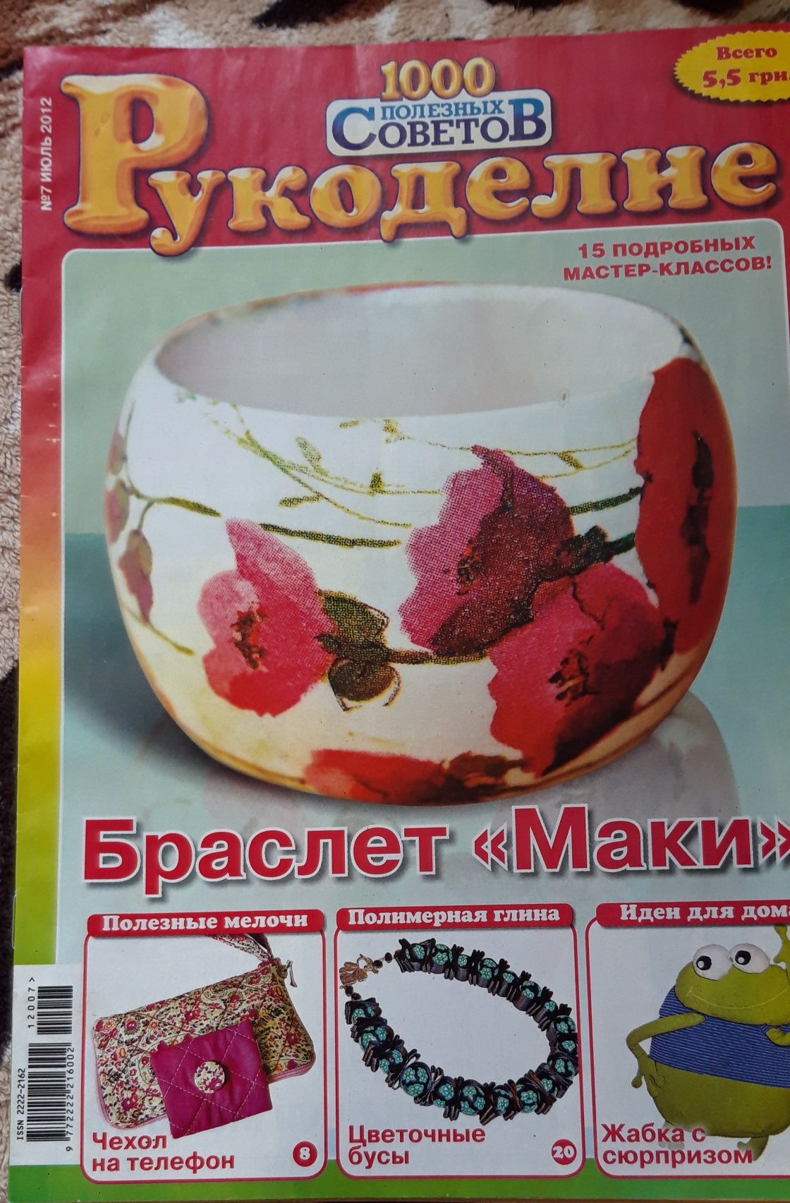 Продам 3 журнала по рукоделию! Весна и Пасха!